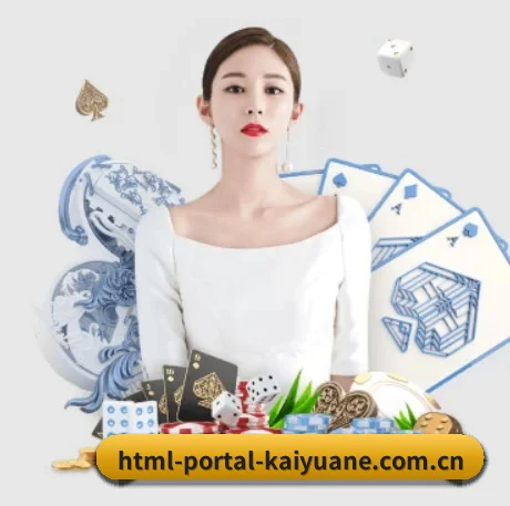 html-portal-kaiyuane.com.cn APP